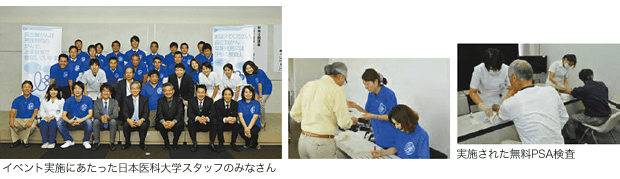 日本医科大学PSAスクリーニングキャンペーンのスタッフのみなさんとPSA検査の様子
