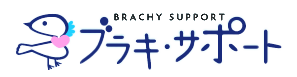 ブラキサポートのロゴ